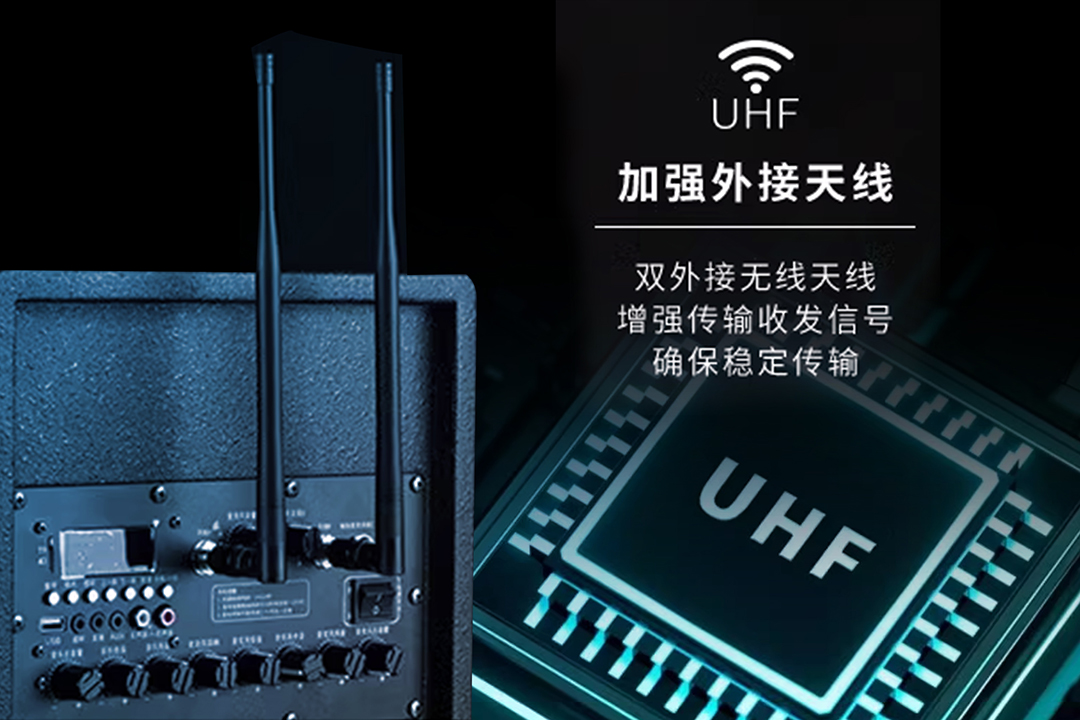 UHF+外接天线.jpg