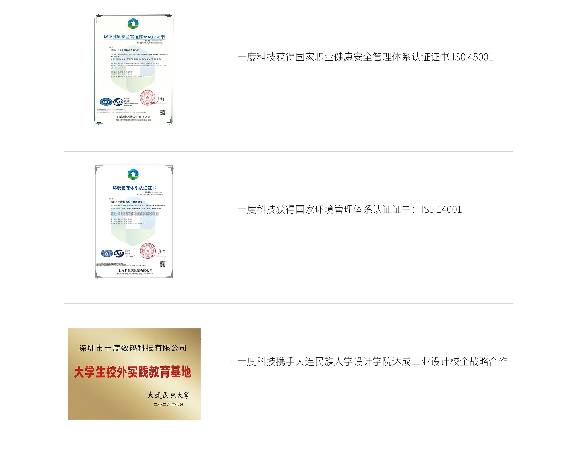 荣誉资质-续2026-8-11.jpg