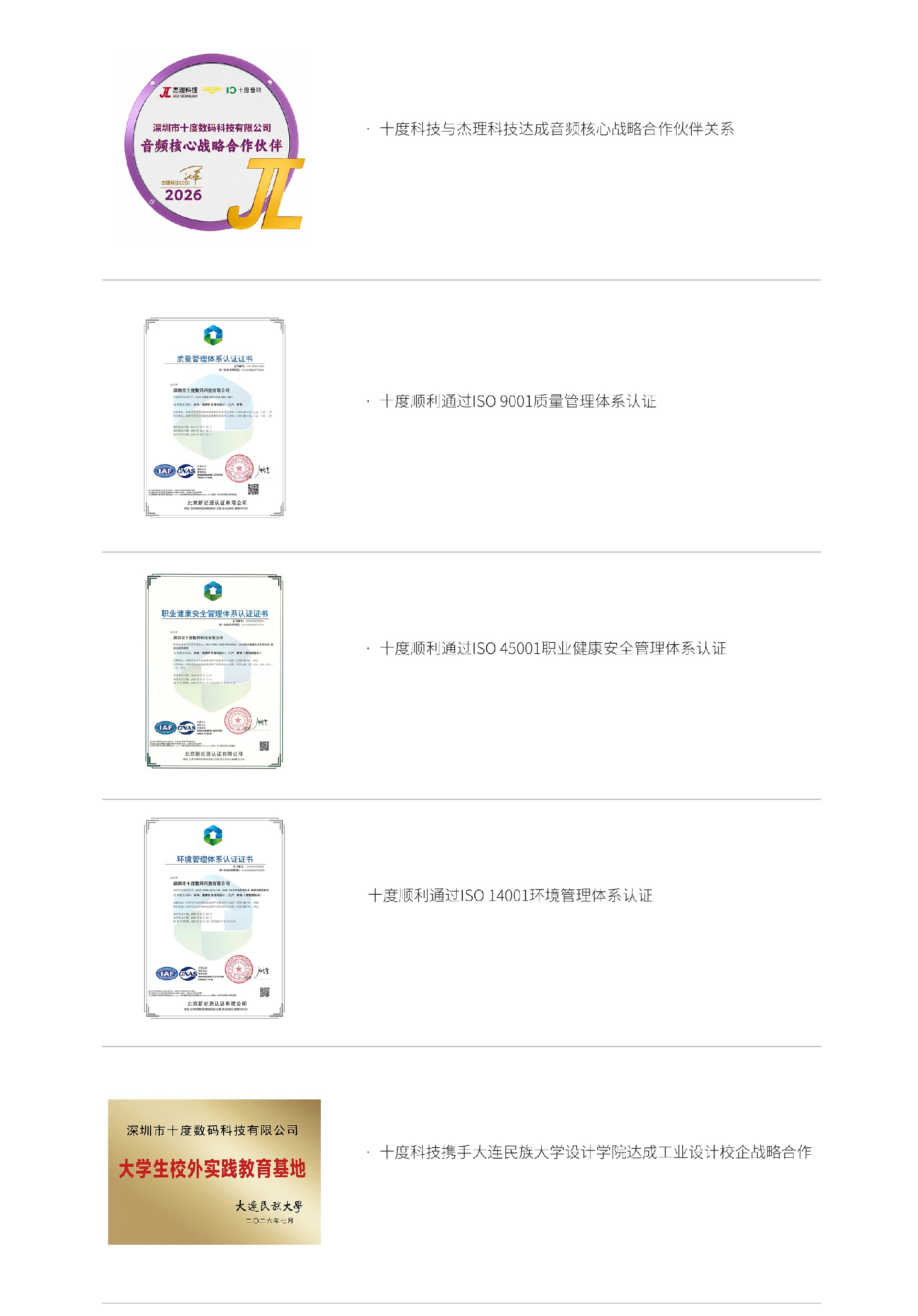 荣誉资质-续2026-7-15 .jpg